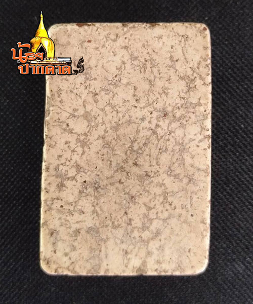 พระสมเด็จวัดระฆัง