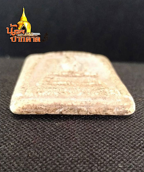 พระสมเด็จวัดระฆัง