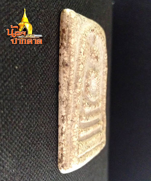 พระสมเด็จวัดระฆัง