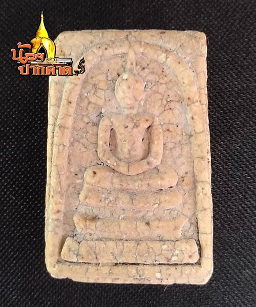 พระสมเด็จวัดระฆัง