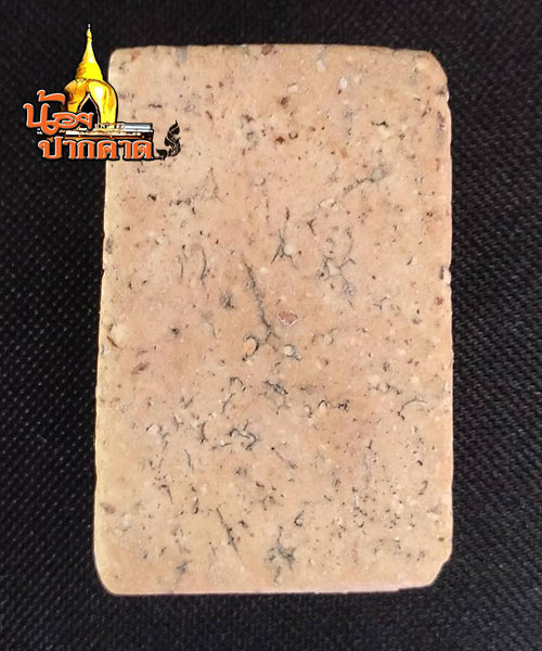 พระสมเด็จวัดระฆัง