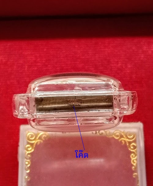 เหรียญเจ้าสัวหล่อ รุ่นแรก หลวงพ่อเปิ่น วัดบางพระ ปี34 เนื้อสัมฤทธิ์ ตอกโค๊ตนะ โค๊ตอุ..เคาะเดียวแดง..