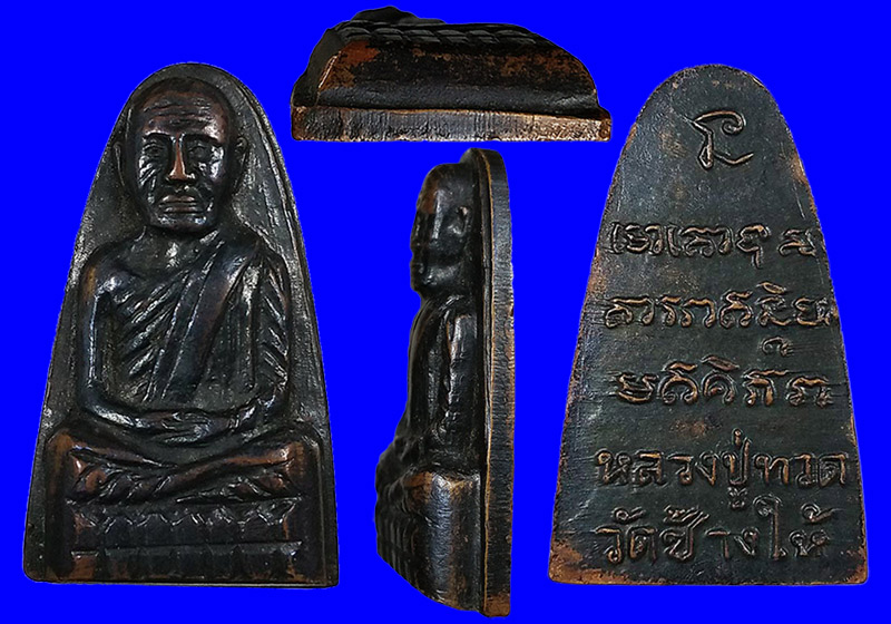 พระหลวงปู่ทวด รุ่นทะเลซุง พิมพ์ซุ้มกอ เนื้อโลหะ ปี2508