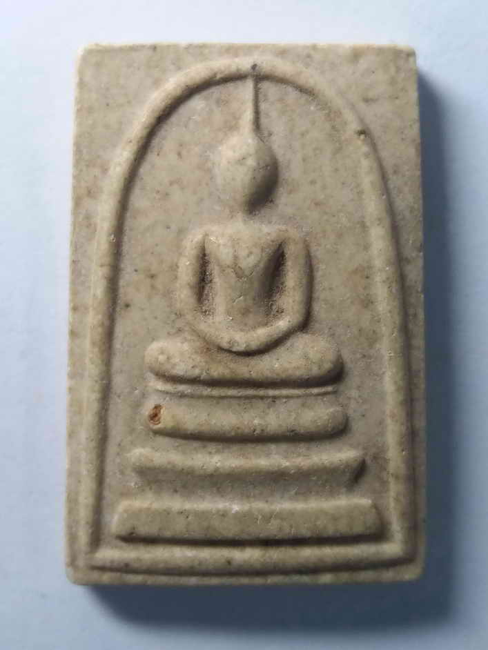 20 บาท พระสมเด็จวัดหัวช้าง อำเภอเมือง จังหวัดลพบุรี boxp1