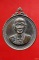 เหรียญครูบาศรีวิชัย วัดพระธาตุดอยสุเทพ ...../4