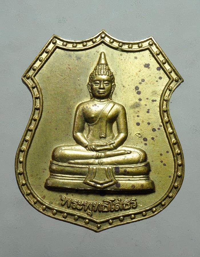 20บาท...เหรียญพระพุทธโสธร ราชาวดี ปี 39///A199