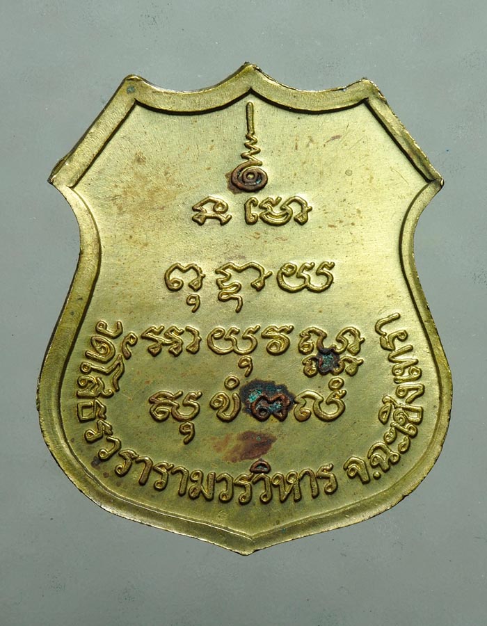 20บาท...เหรียญพระพุทธโสธร ราชาวดี ปี 39///A199