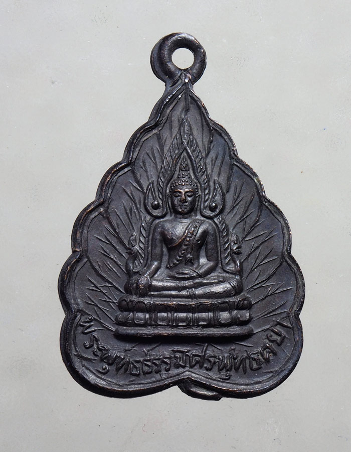 20บาท..เหรียญใบโพธิ์พระพุทธธรรมิศร หลังเจดีย์พุทธคยา///A200