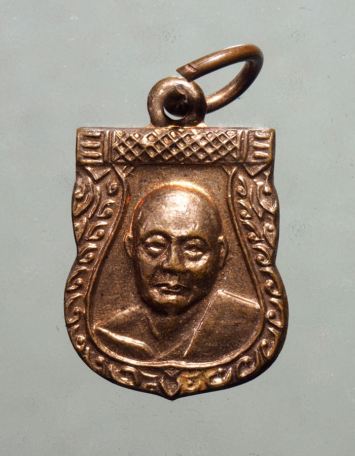 20บาท...เหรียญหลวงพ่อเงิน วัดดอนยายหอม เสมาเล็ก///A202