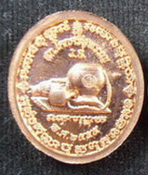 เหรียญหลวงปู่มั่น ภูริทัตโต วัดป่าสุทธาวาส สภ.โคกศรีสุพรรณ จ.สกลนคร ปี 2555
