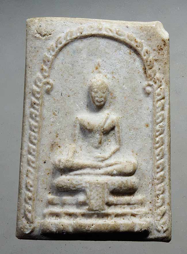20 บาท....พระสมเด็จ วัดศีลขันธ์ อ่างทอง ปี2513 .....306