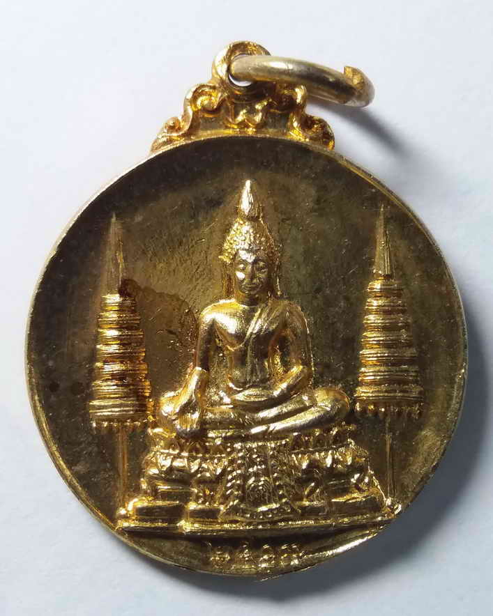 40 บาท เหรียญกลมกะไหล่ทอง หลวงพ่อประทานพร หลวงพ่อแพ วัดพิกุลทอง จังหวัดสิงห์บุรี สร้างปี 2519 เก่าค