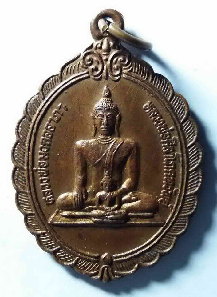 20 บาท เหรียญ รุ่น 1 หลวงพ่อมงคลอาภา หลวงพ่อศิลาโภคทรัพย์ วัดสุวรรณคีรี จังหวัดสุโขทัย box1