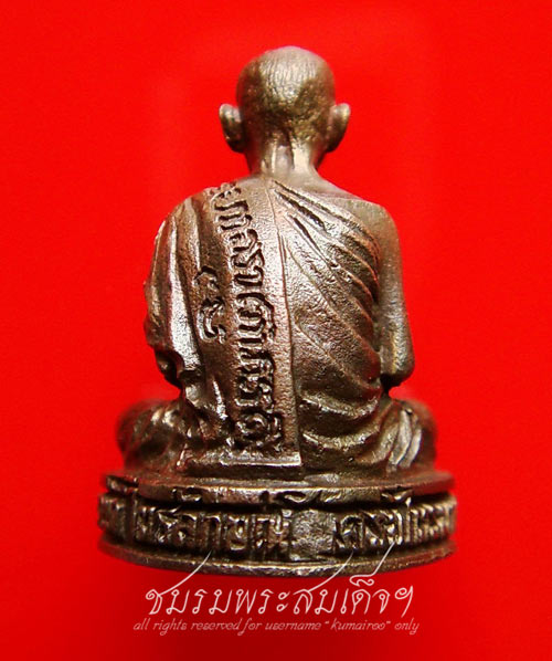 รูปหล่อหลวงพ่อเกษม รุ่นครบไตรมาส (4)