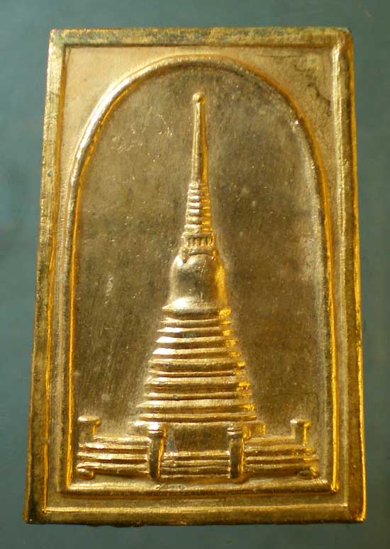 เหรียญฉลองพระเจดีย์เจริญอายุ ปี22