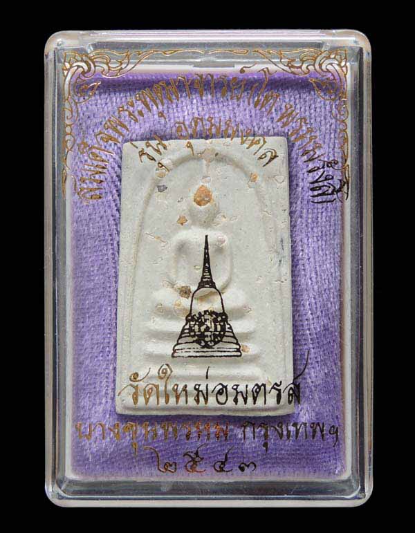 เคาะเดียวแดง สมเด็จบางขุนพรหม ปี 2543 รุ่นอุดมมงคล พิมพ์เส้นด้าย โรยผงเก่า 