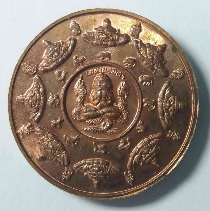 20 บาท เหรียญจตุคาม หลังพระปิดตาพังพระกาฬ รุ่นเทพเนรมิต ขนาดเส้นผ่าศูนย์กลาง 3.2 cm box 4
