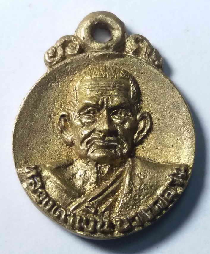 40 บาท เหรียญหล่อหลวงพ่อเงิน วัดบางคลาน รุ่น ข้าฯ สร้างถวายพระนเรศวร สร้างปี 2551 box 4