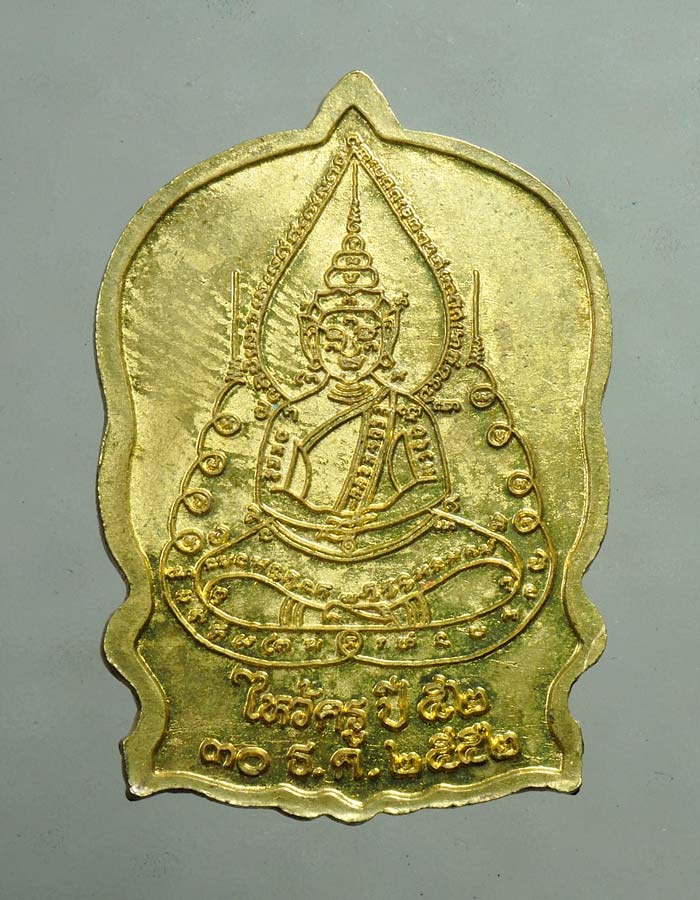 20บาท...เหรียญนั่งพานไหว้ครู ปี 52 หลวงพ่อพันธ์ วัดเขาล้อ อ.ท่าตะโก จ.นครสวรรค์///A229