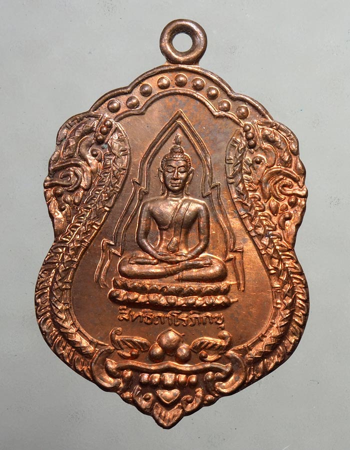 20บาท...เหรียญพระพุทธ สิทธิถาโรภิกขุ ที่ระลึกครบ 72 ปี ////A230