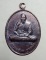 20บาท...เหรียญหลวงพ่อไหล วัดใหม่หนองกรด จ.นครสวรรค์ ครบรอบ 82 ปี///A234