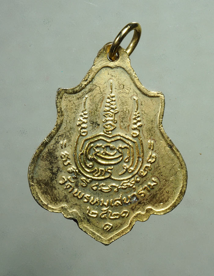 20บาท...เหรียญปาดตาล ลงยา พระครูอุดมธัมโมภาส หลวงพ่อสว่าง วัดพรหมเสนาราม ///A251