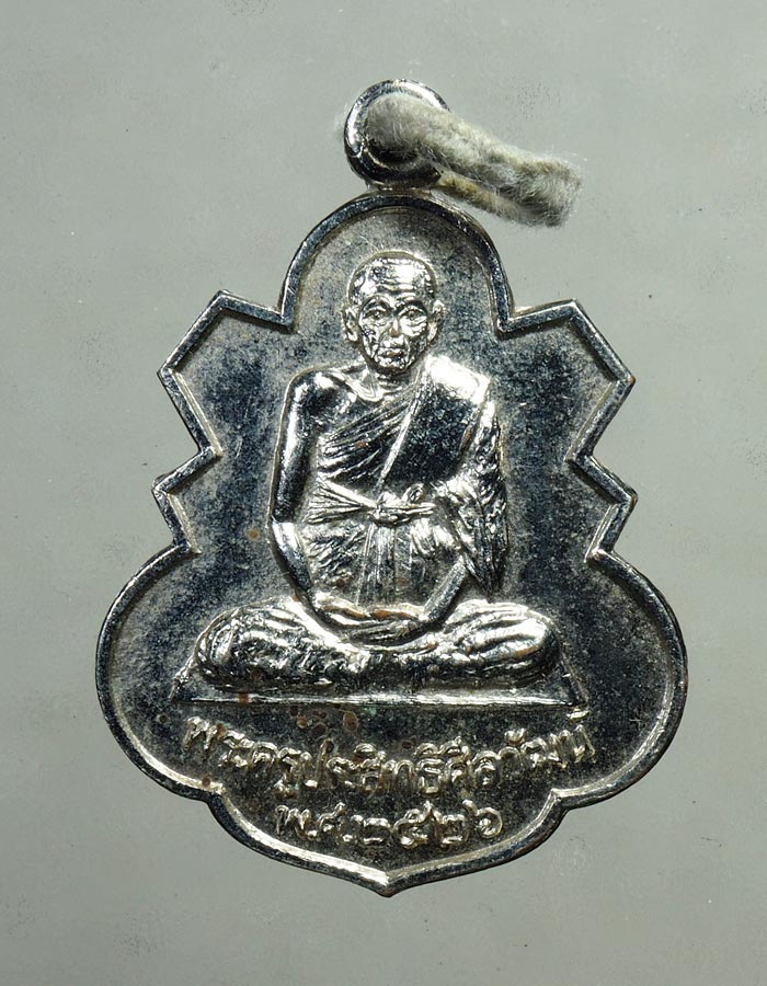 20บาท...เหรียญกะไหล่เงิน พระครูประสิทธิศีลวัฒน์ หลวงพ่อปล้อง อุตตโร วัดประสิทธิเวช///A253