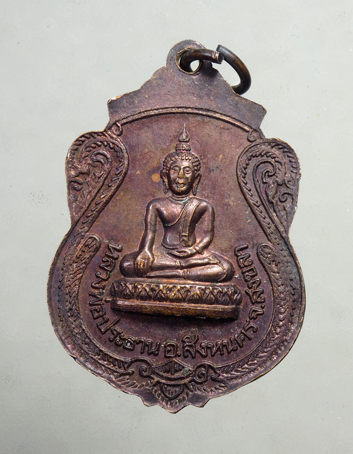 20บาท...เหรียญเสมาพระครูถาวรสังฆโสภณ วัดประตูเขียน อำเภอสิงหนคร จังหวัดสงขลา///A258