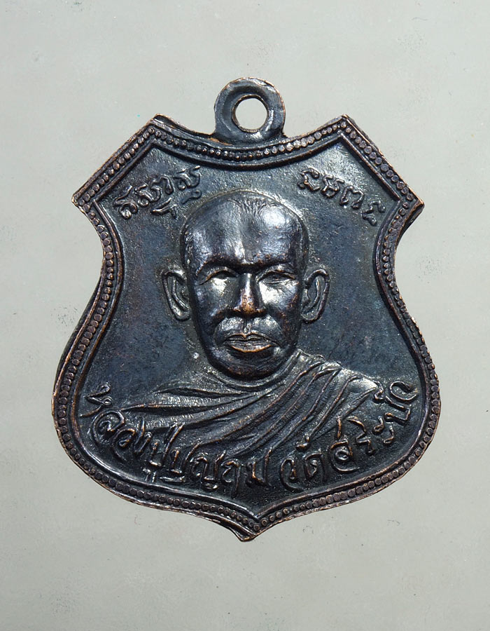 20บาท..เหรียญหลวงปู่ดีเนาะ หลัง หลวงพ่อบุญถม วัดสระบัว อุดรธานี///A260
