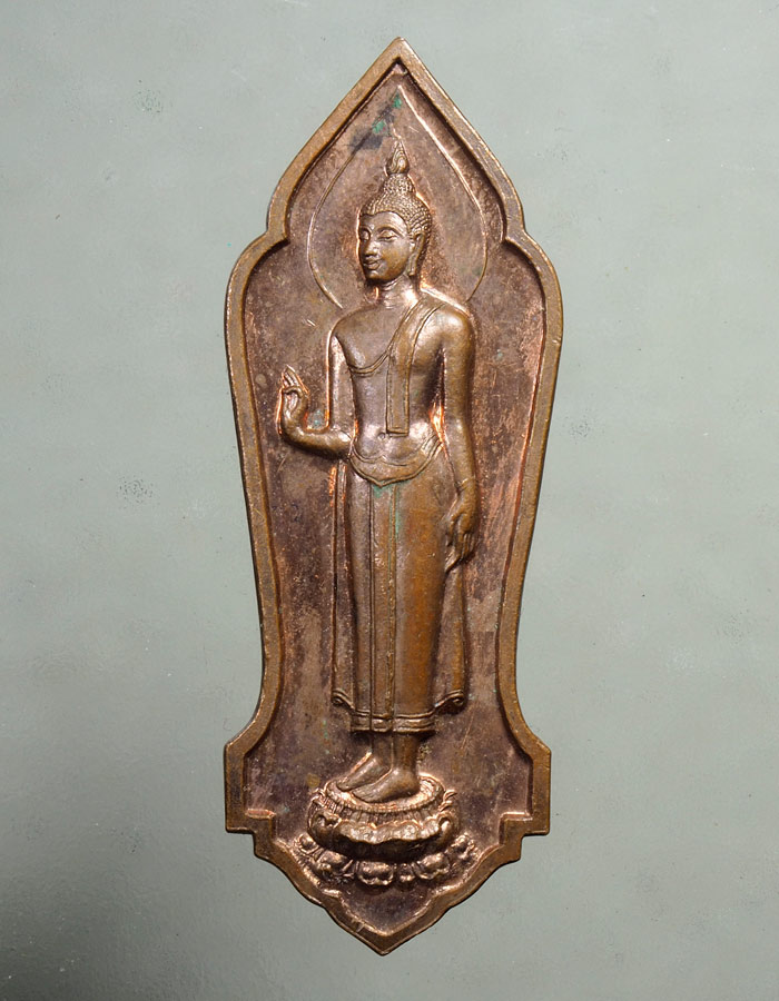 20บาท...เหรียญ พระพุทธมงคลมหาราช หลัง ภปร. เนื้อทองแดง ปี 2544///A261