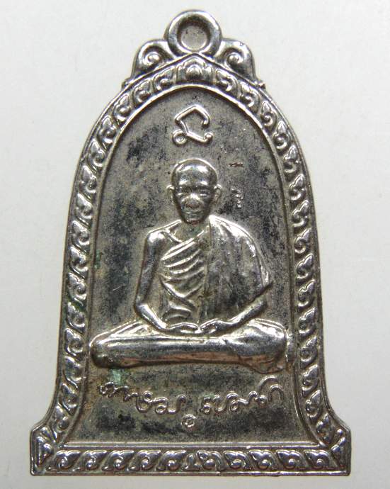 ๒๐ เหรียญระฆัง หลวงพ่อเกษม เขมโก ปี พ.ศ.2538