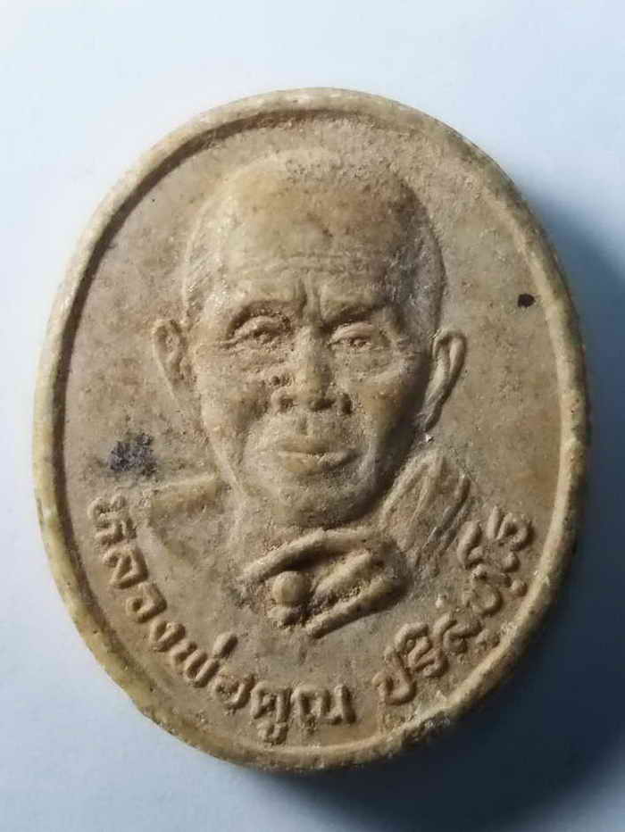 30 บาท หายากสร้างน้อยไม่ค่อยมีให้พบเห็น พระผงรูปเหมือนหลวงพ่อคูณ วัดบ้านไร่ รุ่น ธารน้ำใจ BOXP 15