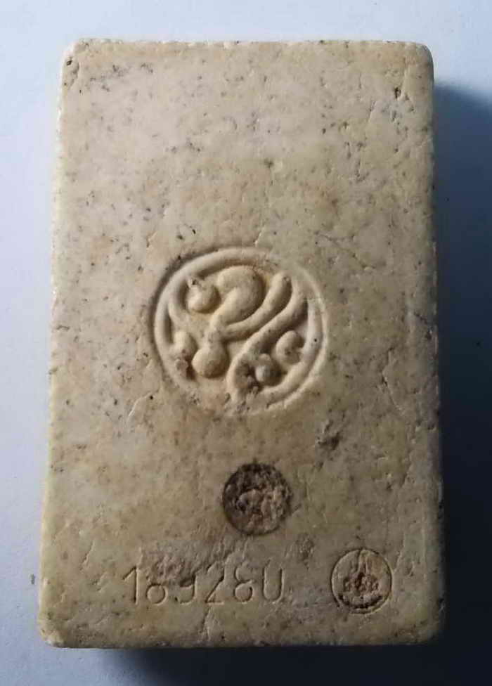 40 บาท พระสมเด็จเนื้อผงหลังภปร.โค๊ตเลเซอร์ หมายเลข 1 8 9 2 8 0 BOXP 15
