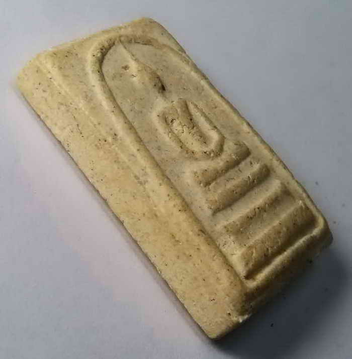 40 บาท พระสมเด็จเนื้อผงหลังภปร.โค๊ตเลเซอร์ หมายเลข 1 8 9 2 8 0 BOXP 15