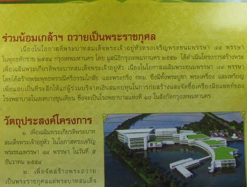 เหรียญพระกริ่ง พระพุทธพรรณีศรีธรรมไภสัช กะไหล่ทอง ลงยาสีประจำวัน หลัง ภปร. ปี54...เคาะเดียวแดง...