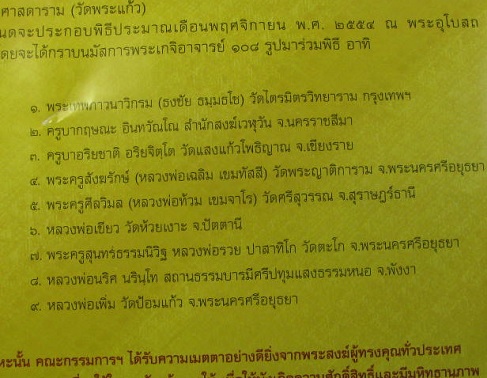 เหรียญพระกริ่ง พระพุทธพรรณีศรีธรรมไภสัช กะไหล่ทอง ลงยาสีประจำวัน หลัง ภปร. ปี54...เคาะเดียวแดง...