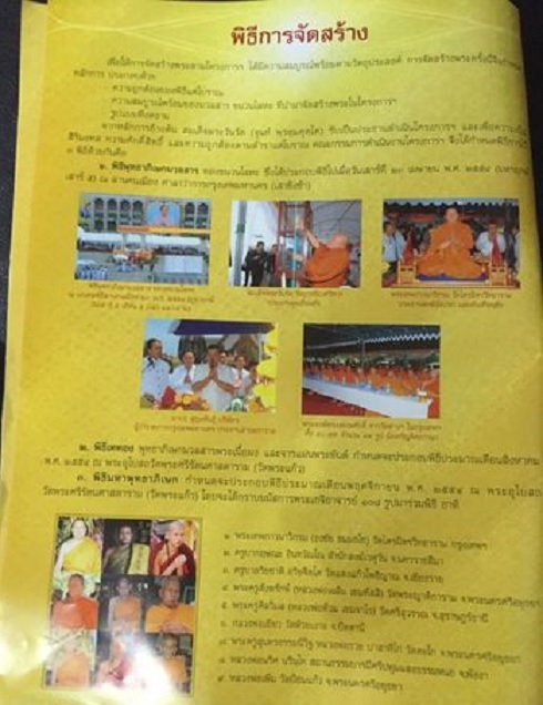 เหรียญพระกริ่ง พระพุทธพรรณีศรีธรรมไภสัช กะไหล่ทอง ลงยาสีประจำวัน หลัง ภปร. ปี54...เคาะเดียวแดง...