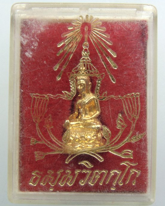 ๒๐ พระกริ่ง ธมมวิตกโก