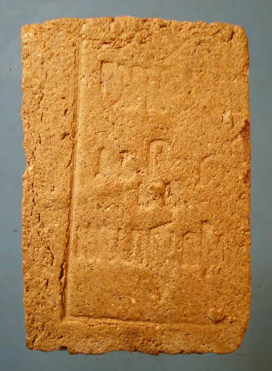 สมเด็จศุขเกษม วัดไชโย อ่างทอง