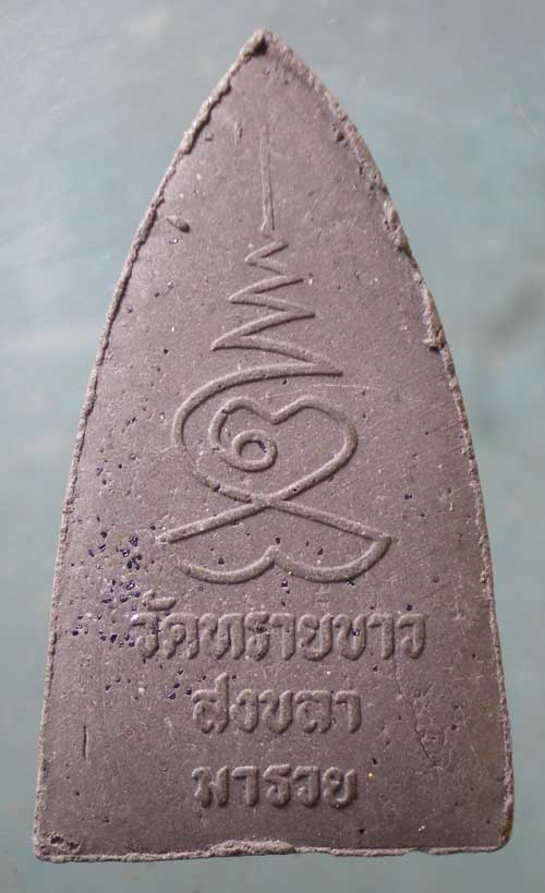 หลวงปู่ทวด วัดทรายขาว สงขลา