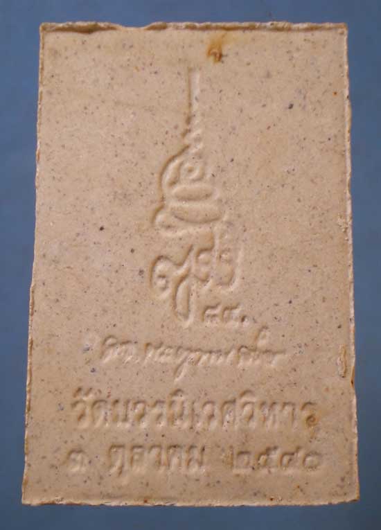 พระศาสดา ปี40 สมเด็จพระสังฆราช วัดบวร