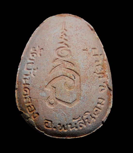 พระปิดตามหาลาภ สารพัดดี หลวงพ่อคูณ ออกวัดบ้านคลอง ปี 38 เนื้อผงเกสร (2)