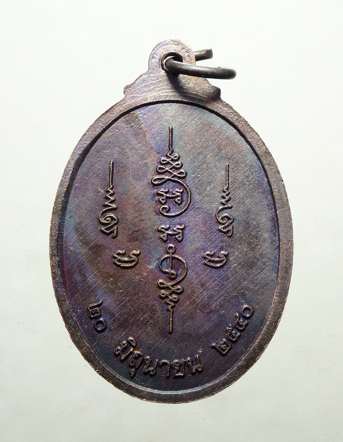 20บาท...เหรียญหลวงปู่ชีวะกะโกมารภัติ ไม่ทราบที่///A279