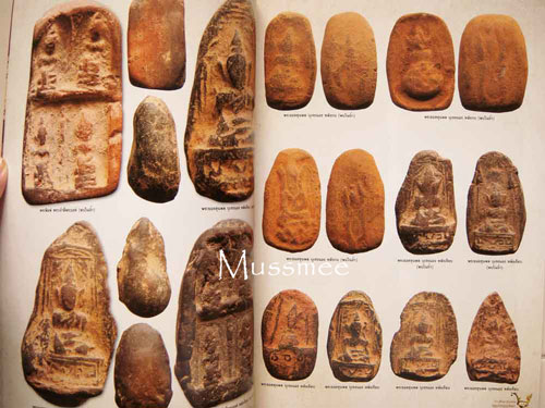 พระยอดขุนพลบุเรงนอง (กรุถ่ำ) จักรพรรดิ์พระเครื ่องคู่บัลลังก์หงสาวดี