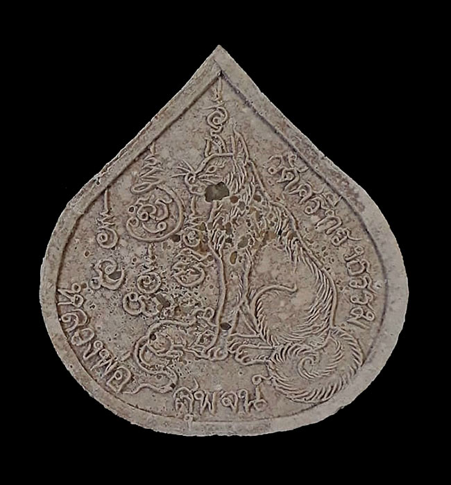 1 ใน 956 *** วัวดูดนมเสือ หลวงพ่อสุพจน์ วัดศรีทรงธรรม จ.นครสวรรค์ ปี2553 เนื้อสีน้ำตาล
