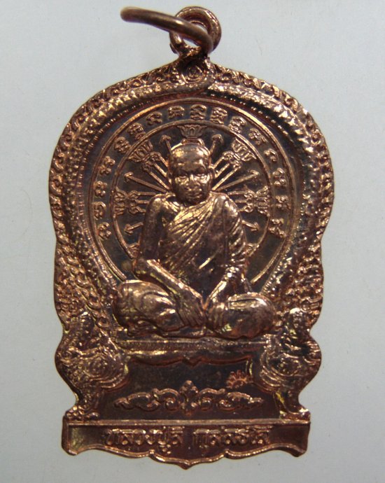 ๒๐ เหรียญนั่งพานหลวงปู่ลี วัดเกษรศีลคุณธรรมเจดีย์ จ อุดรธานี