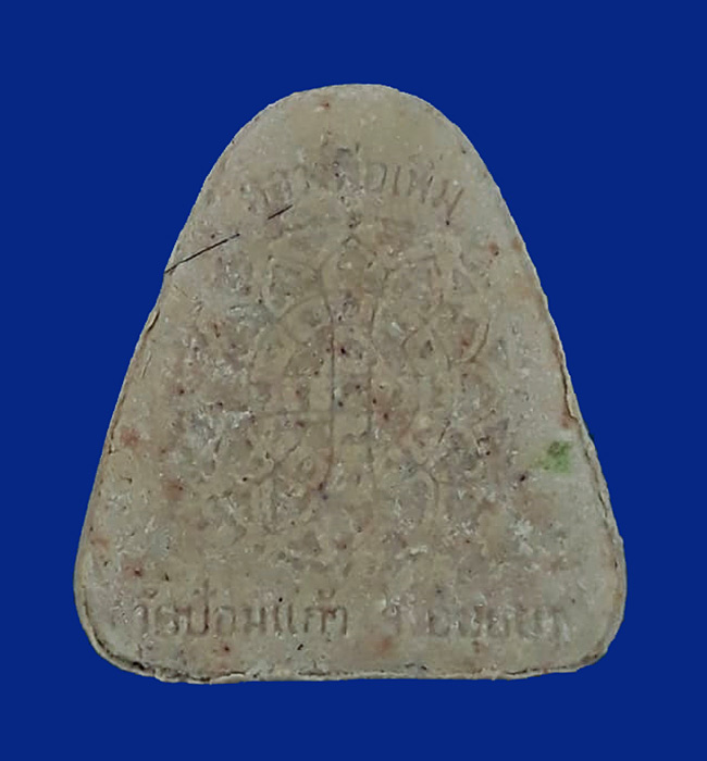 พระปิดตาพิมพ์เล็ก รุ่นเพิ่มบำรุงสุข หลวงพ่อเพิ่ม วัดป้อมแก้ว จ.อยุธยา ปี2549 