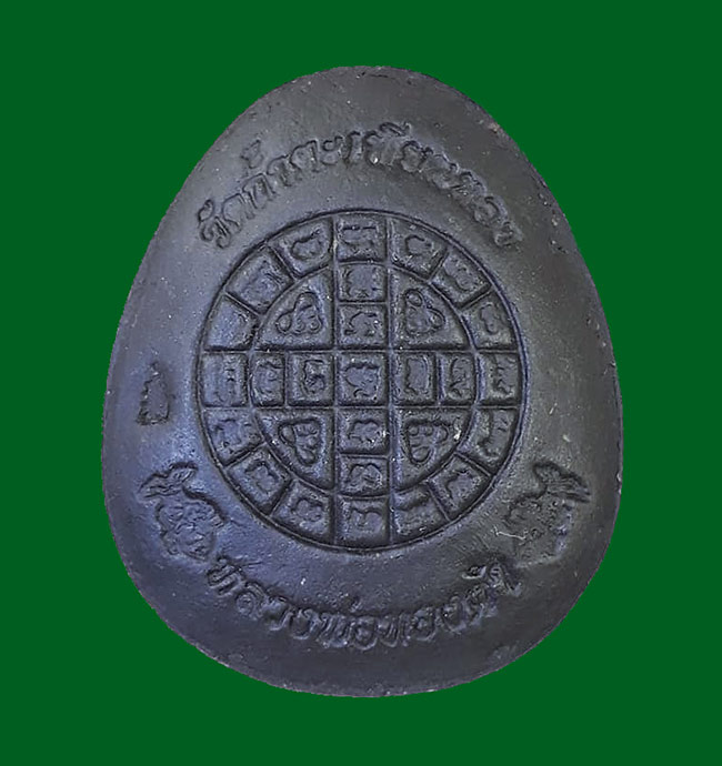 พระปิดตาดวงเศรษฐี รุ่นสร้างวิหาร หลวงพ่อทองดำ วัดถ้ำตะเพียนทอง จ.ลพบุรี ปี2552 เนื้อทูโทน 