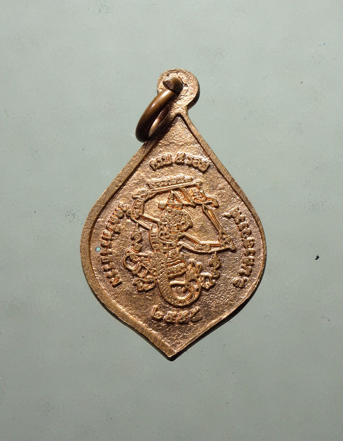 20บาท...เหรียญหลวงพ่อสุพจน์ วัดศรีทรงธรรม นครสวรรค์ รุ่นอายุครบ5รอบ///A274