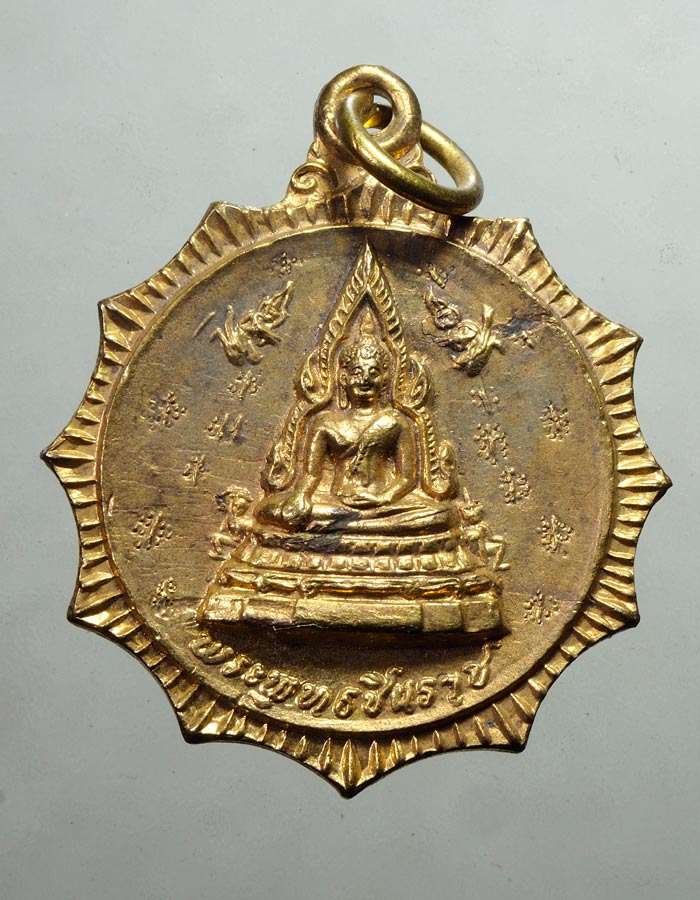 20บาท...เหรียญพระพุทธชินราช วัดพระศรีรัตนมหาธาตุ พิษณุโลก ///A290